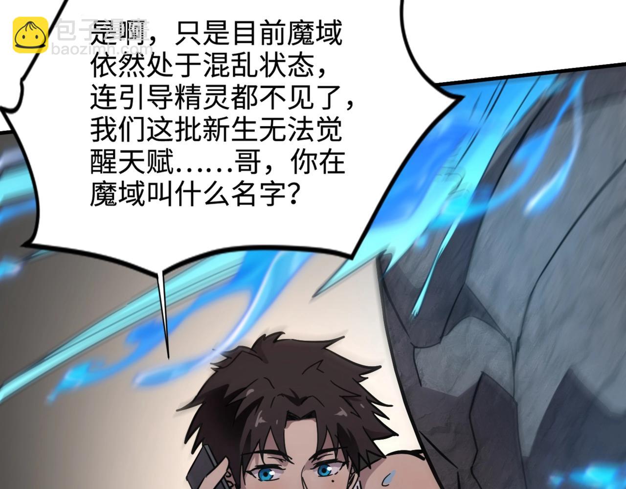 第99话 罗刹身份暴露，张枫命悬一线！(1/3)-第100话