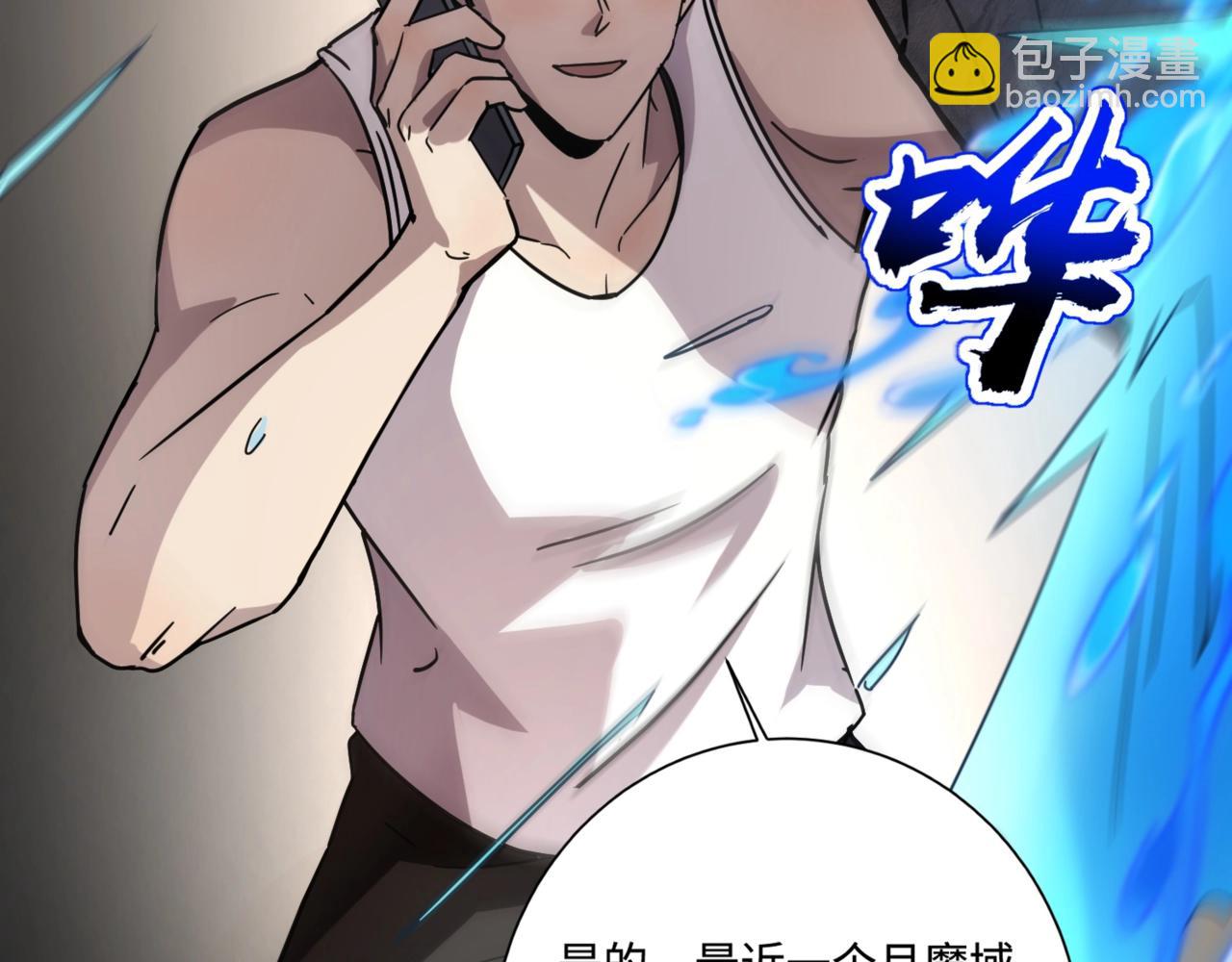 第99话 罗刹身份暴露，张枫命悬一线！(1/3)-第100话