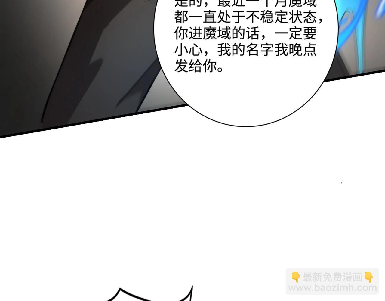 第99话 罗刹身份暴露，张枫命悬一线！(1/3)-第100话