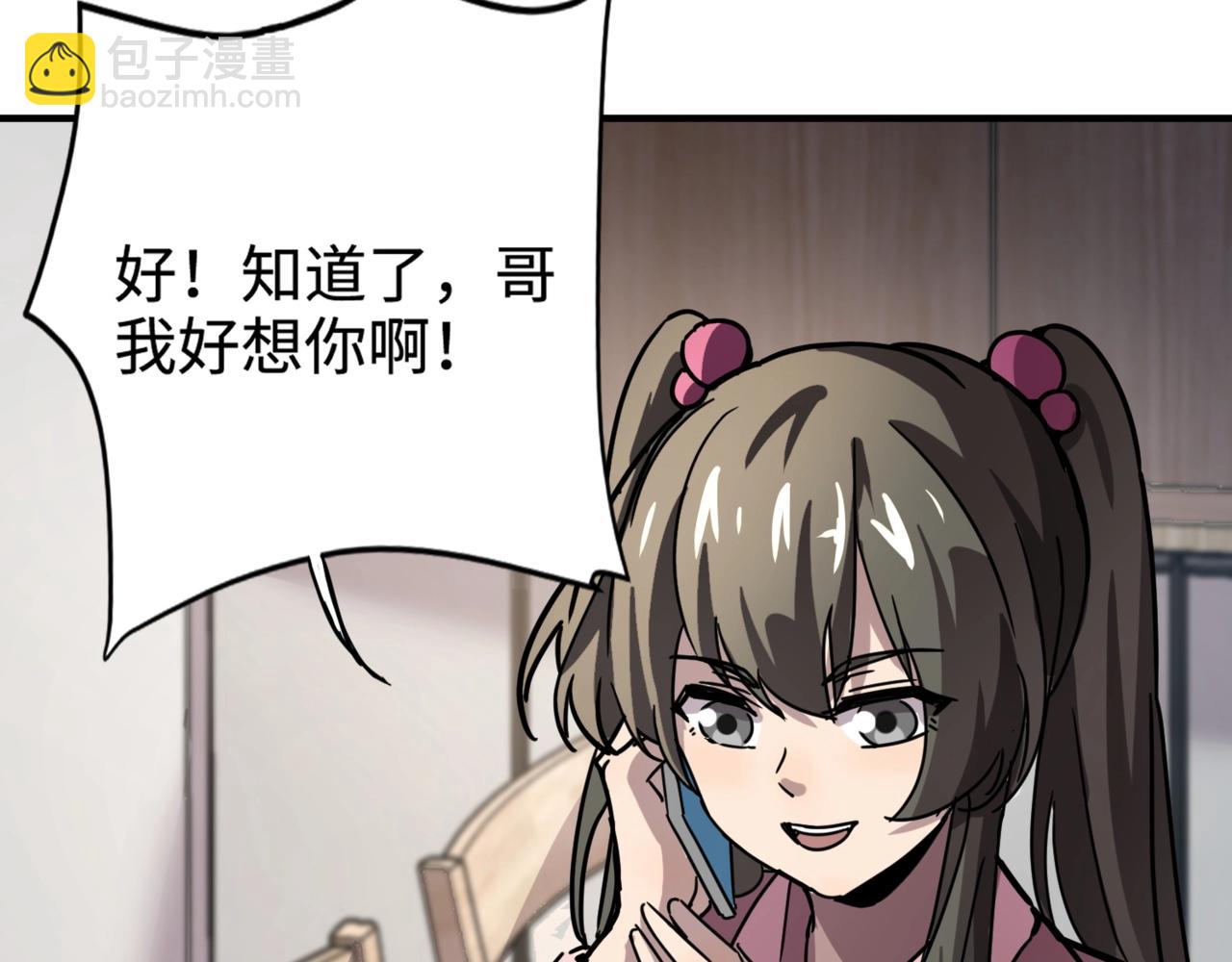 第99话 罗刹身份暴露，张枫命悬一线！(1/3)-第100话