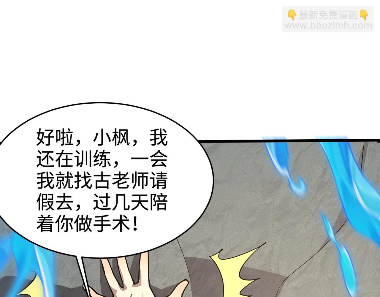 第99话 罗刹身份暴露，张枫命悬一线！(1/3)-第100话