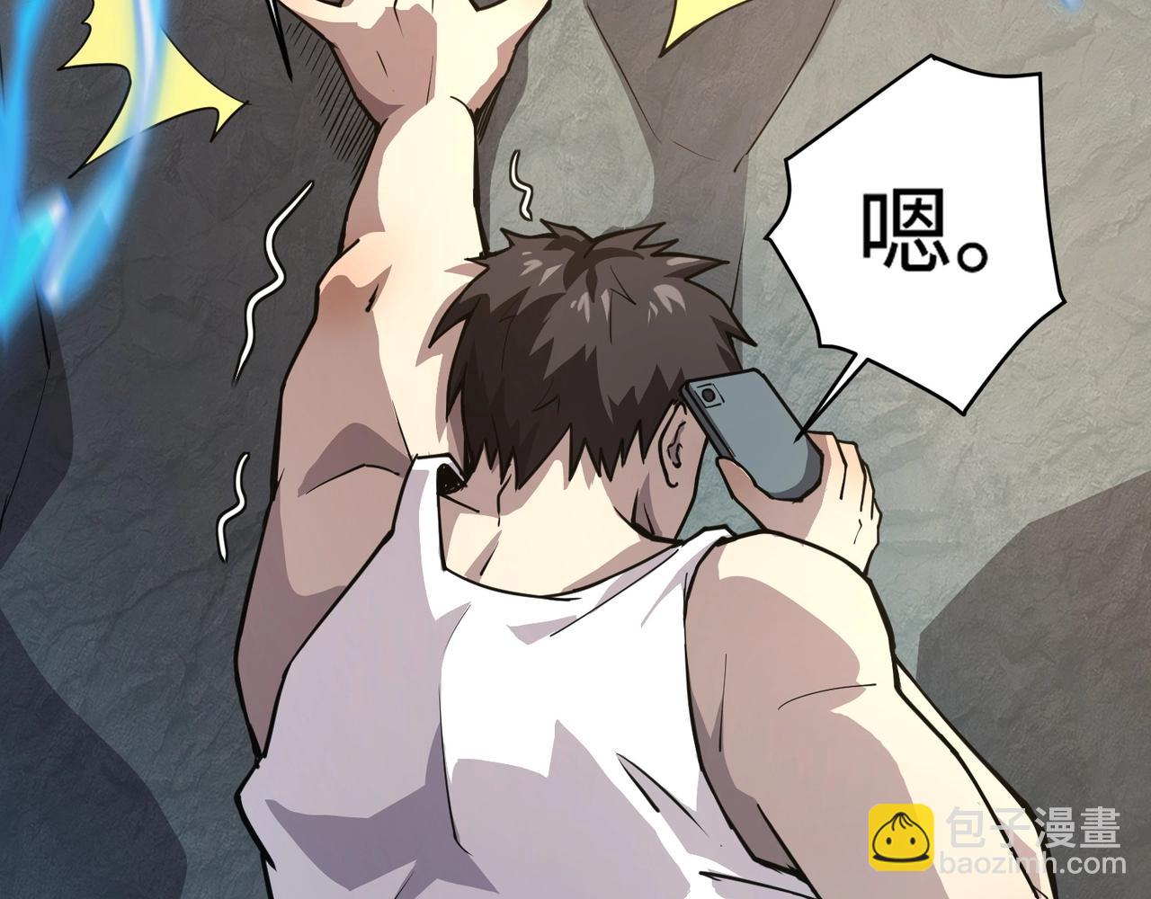 第99话 罗刹身份暴露，张枫命悬一线！(1/3)-第100话