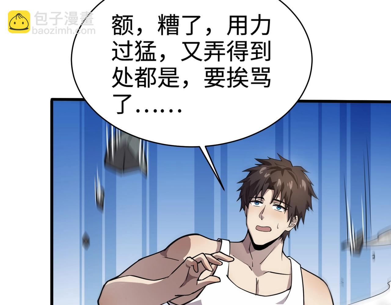 第99话 罗刹身份暴露，张枫命悬一线！(1/3)-第100话