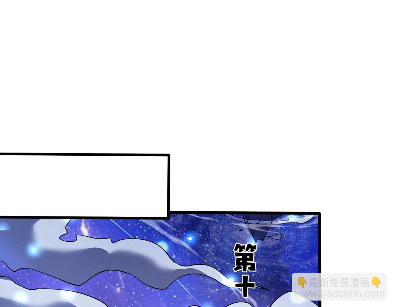 第99话 罗刹身份暴露，张枫命悬一线！(1/3)-第100话