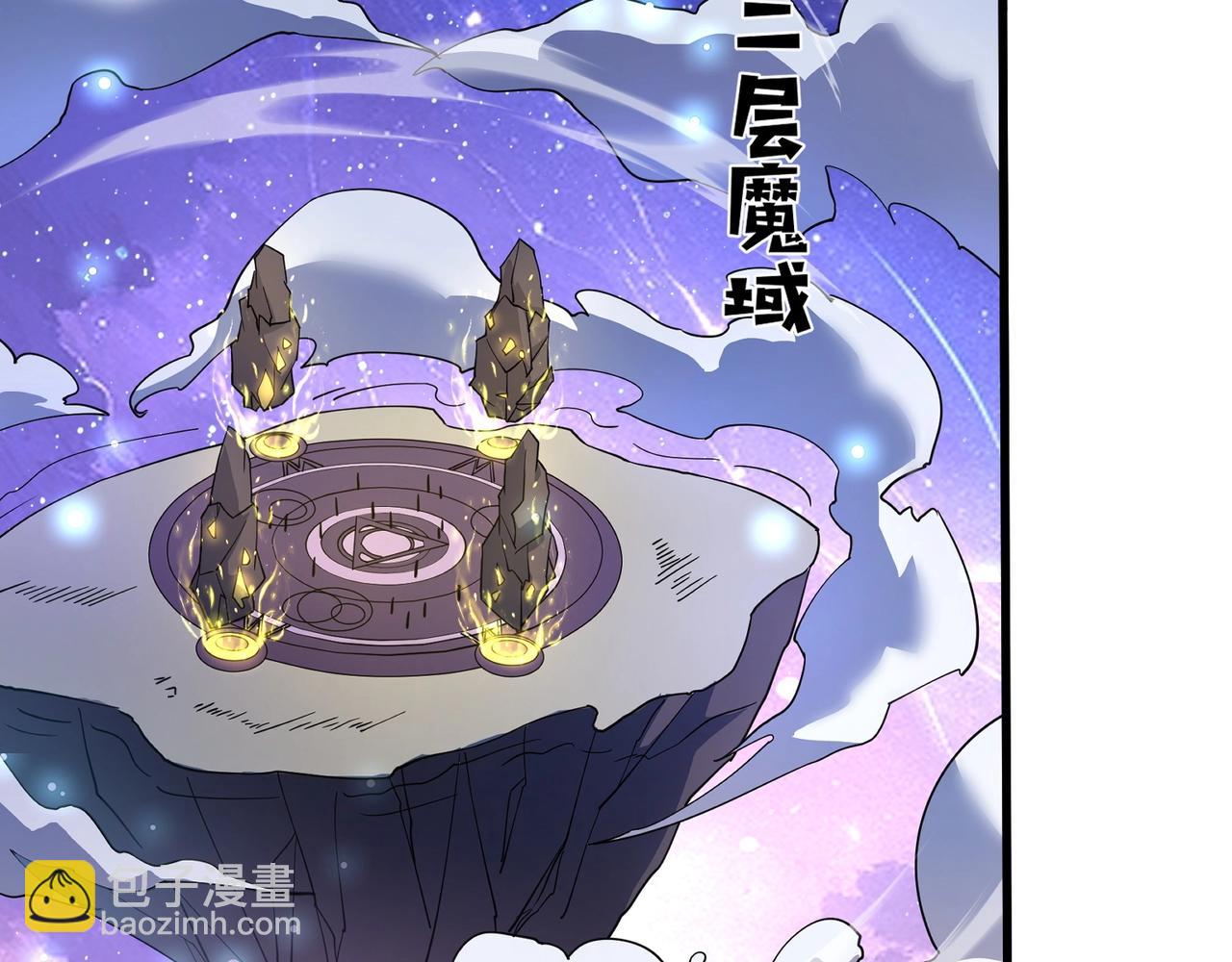 第99话 罗刹身份暴露，张枫命悬一线！(1/3)-第100话