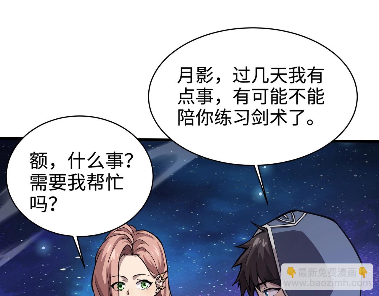 第99话 罗刹身份暴露，张枫命悬一线！(1/3)-第100话