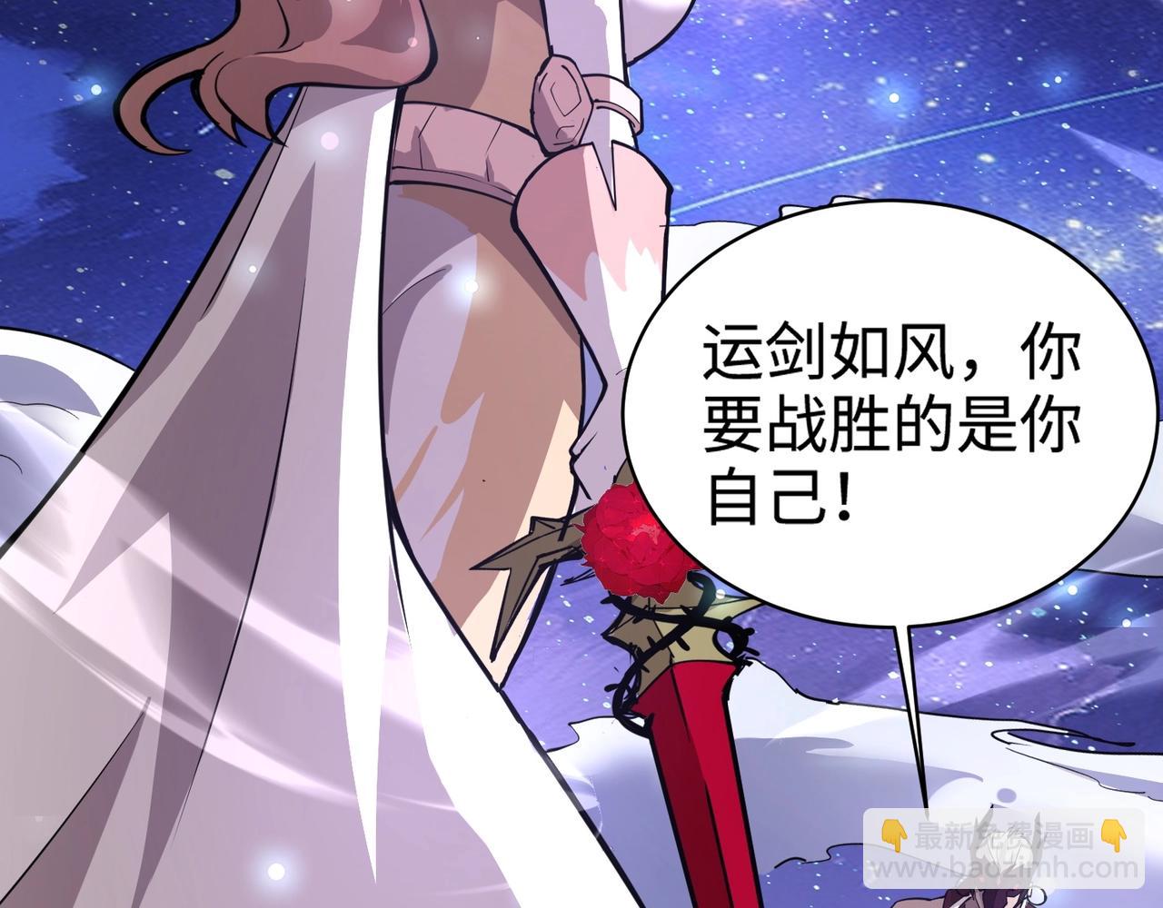 第99话 罗刹身份暴露，张枫命悬一线！(1/3)-第100话