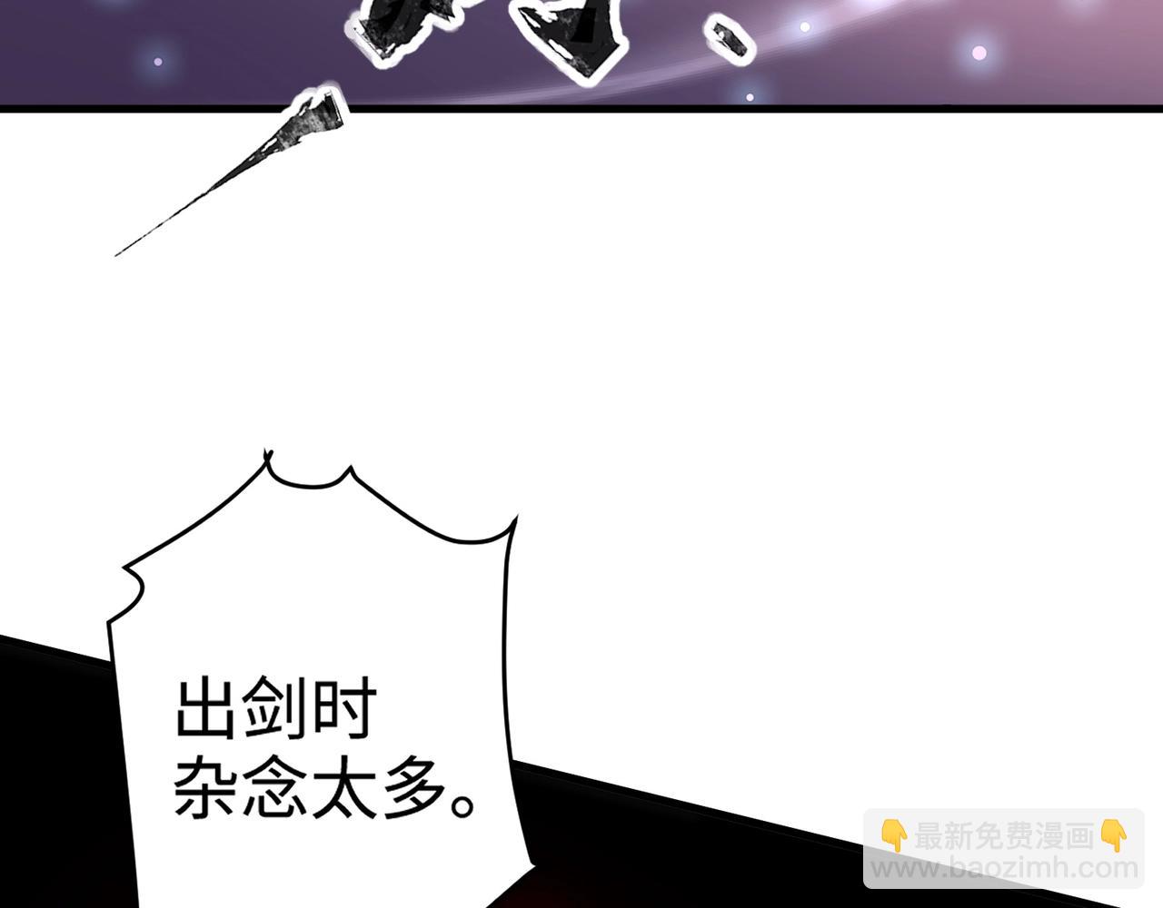 第99话 罗刹身份暴露，张枫命悬一线！(1/3)-第100话