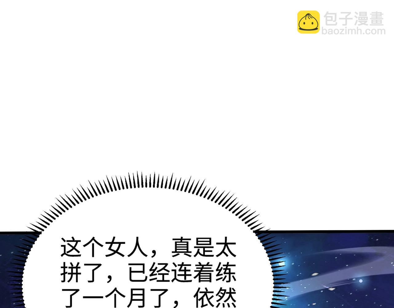 第99话 罗刹身份暴露，张枫命悬一线！(1/3)-第100话