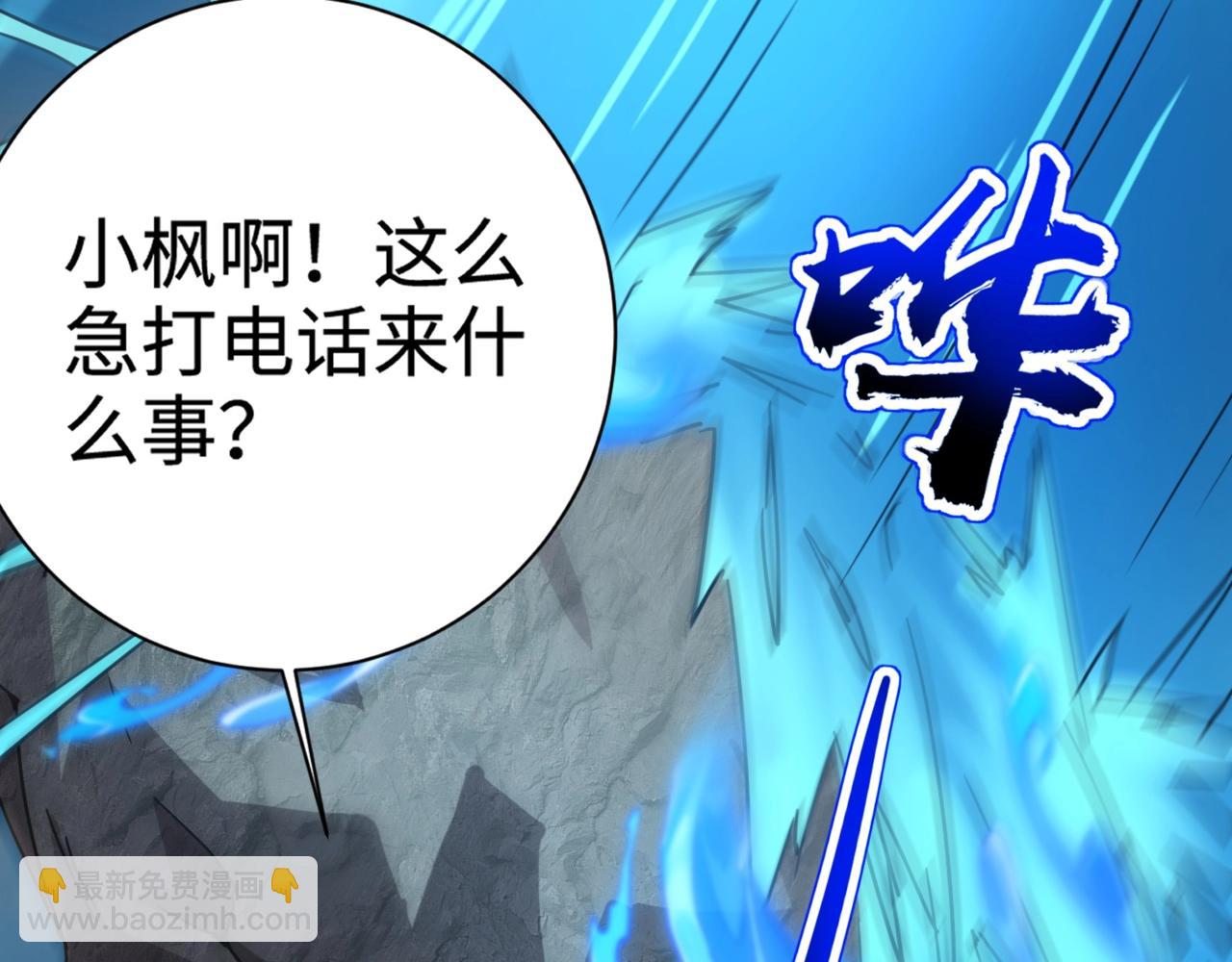 第99话 罗刹身份暴露，张枫命悬一线！(1/3)-第100话