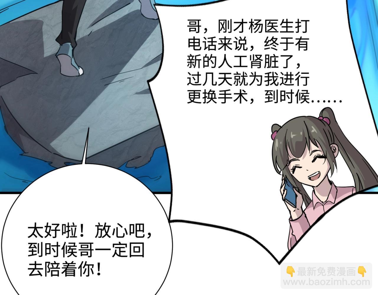 第99话 罗刹身份暴露，张枫命悬一线！(1/3)-第100话