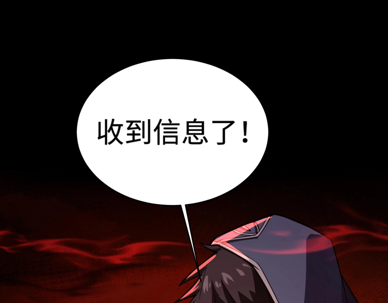 第101话 死域BOSS被驯化？月影竟与曙光为伍？(1/4)-第102话