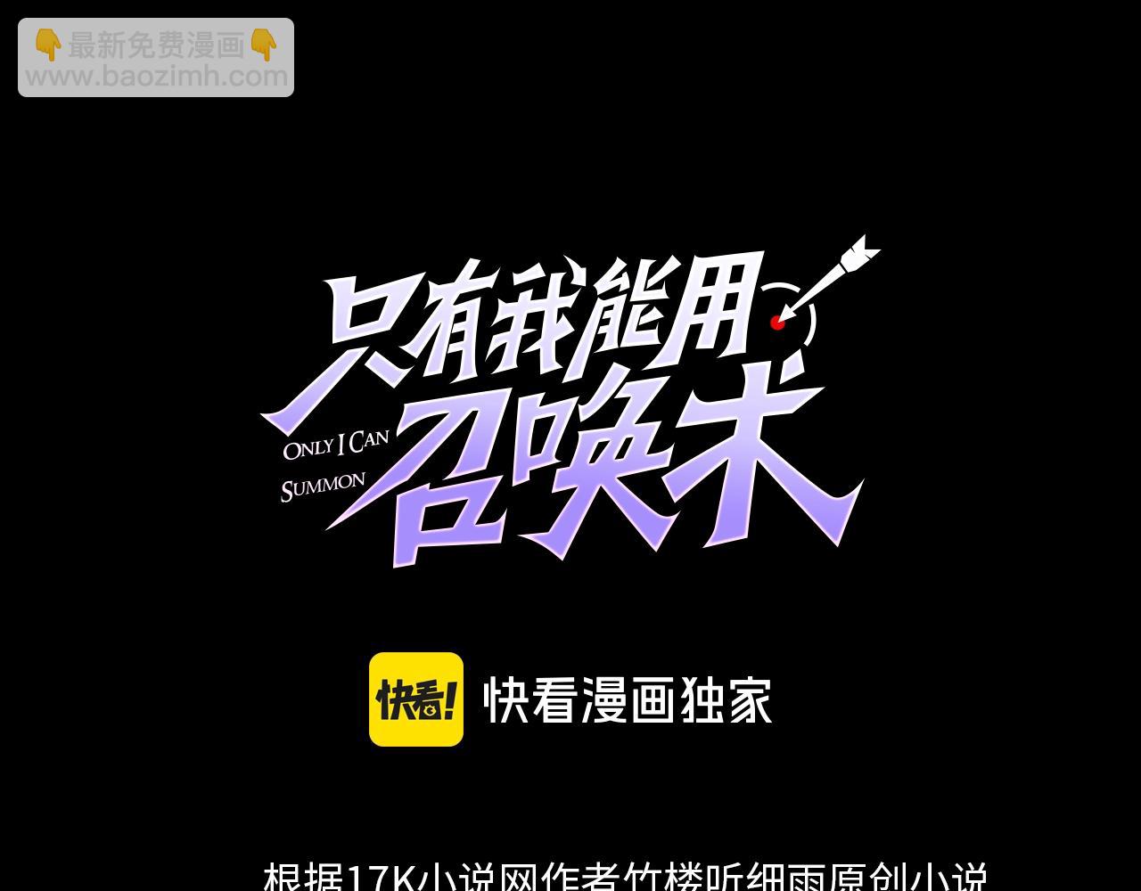 第101话 死域BOSS被驯化？月影竟与曙光为伍？(1/4)-第102话