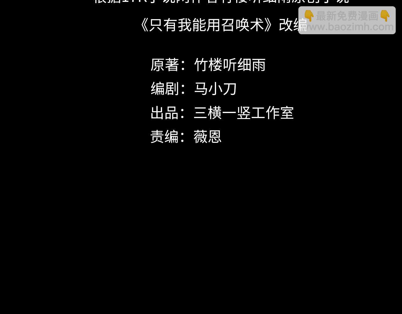 第101话 死域BOSS被驯化？月影竟与曙光为伍？(1/4)-第102话