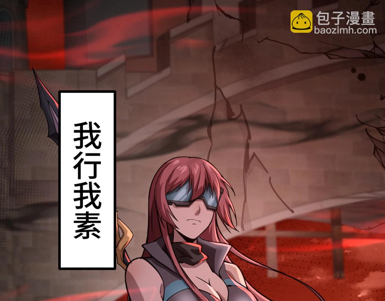 第101话 死域BOSS被驯化？月影竟与曙光为伍？(1/4)-第102话