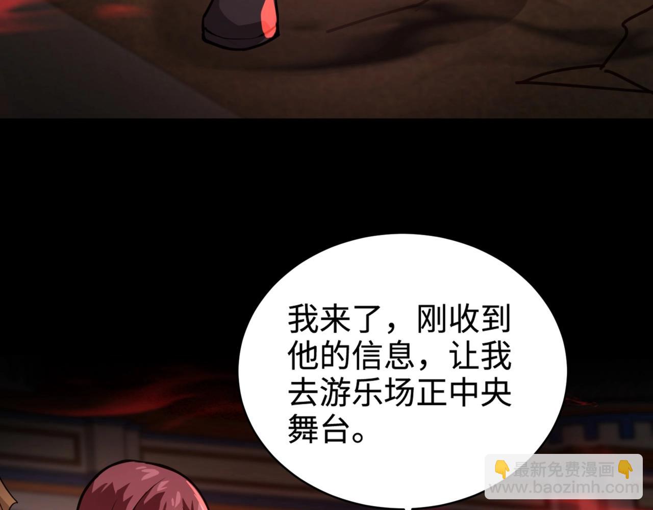第101话 死域BOSS被驯化？月影竟与曙光为伍？(1/4)-第102话