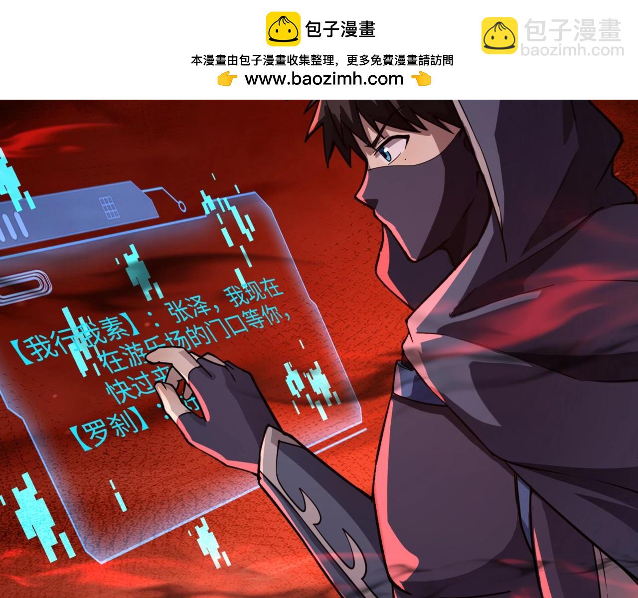 第101话 死域BOSS被驯化？月影竟与曙光为伍？(1/4)-第102话