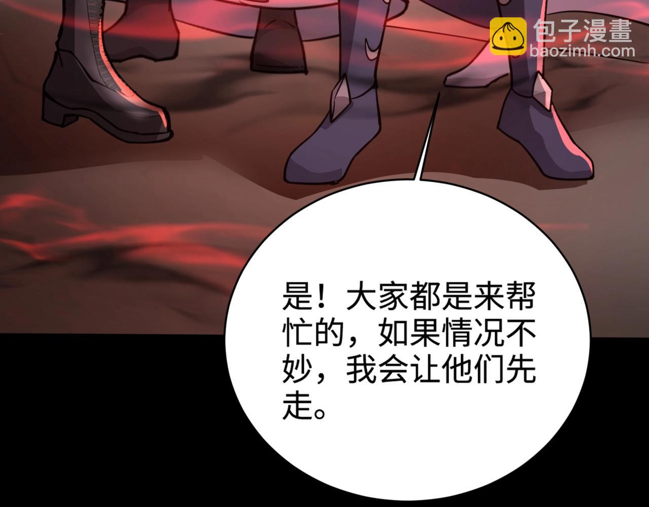 第101话 死域BOSS被驯化？月影竟与曙光为伍？(1/4)-第102话