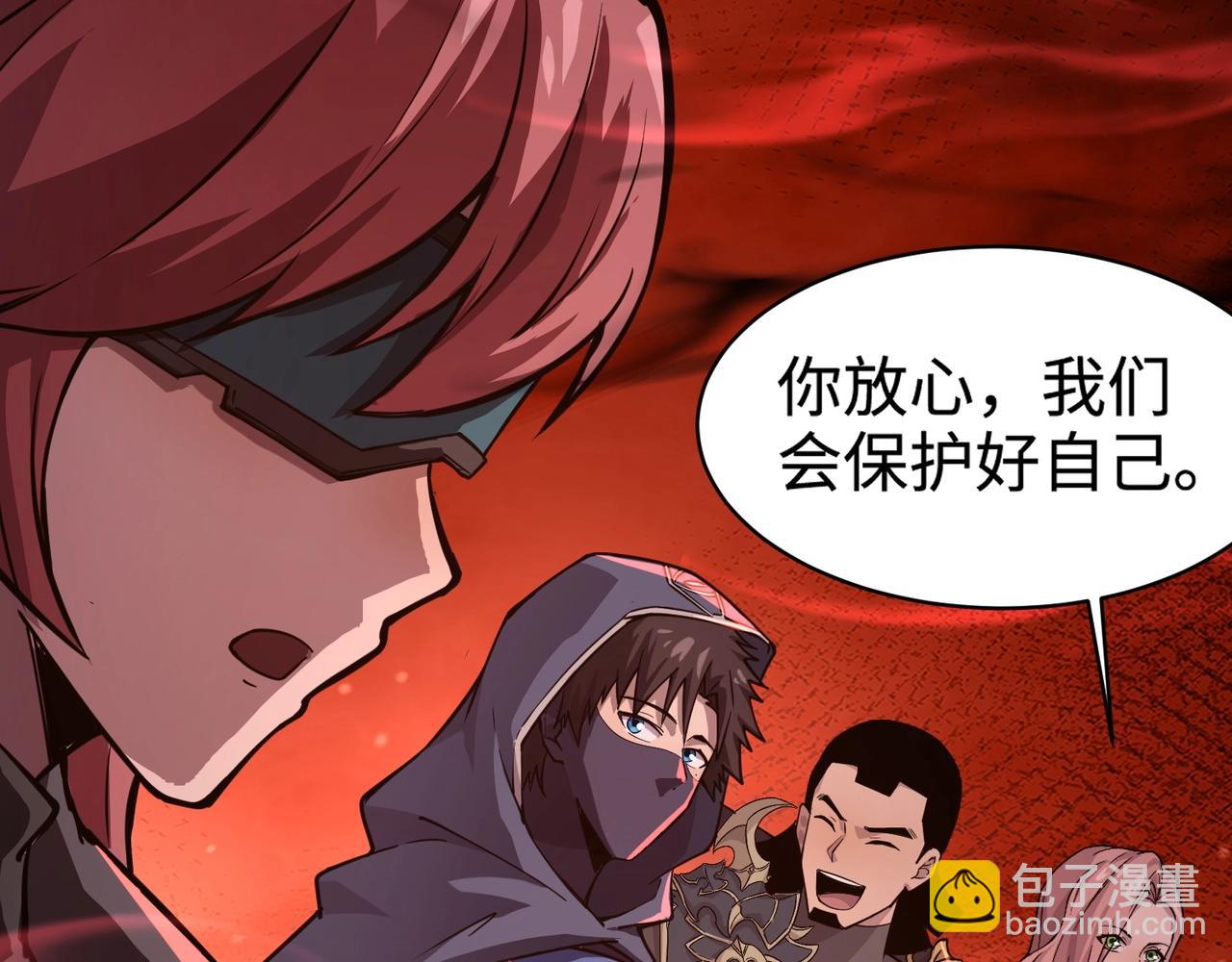 第101话 死域BOSS被驯化？月影竟与曙光为伍？(1/4)-第102话