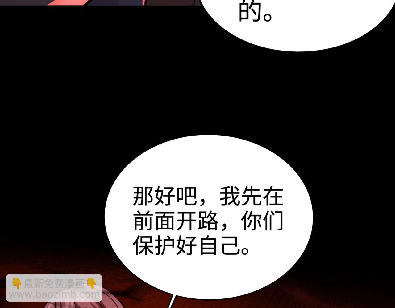 第101话 死域BOSS被驯化？月影竟与曙光为伍？(1/4)-第102话