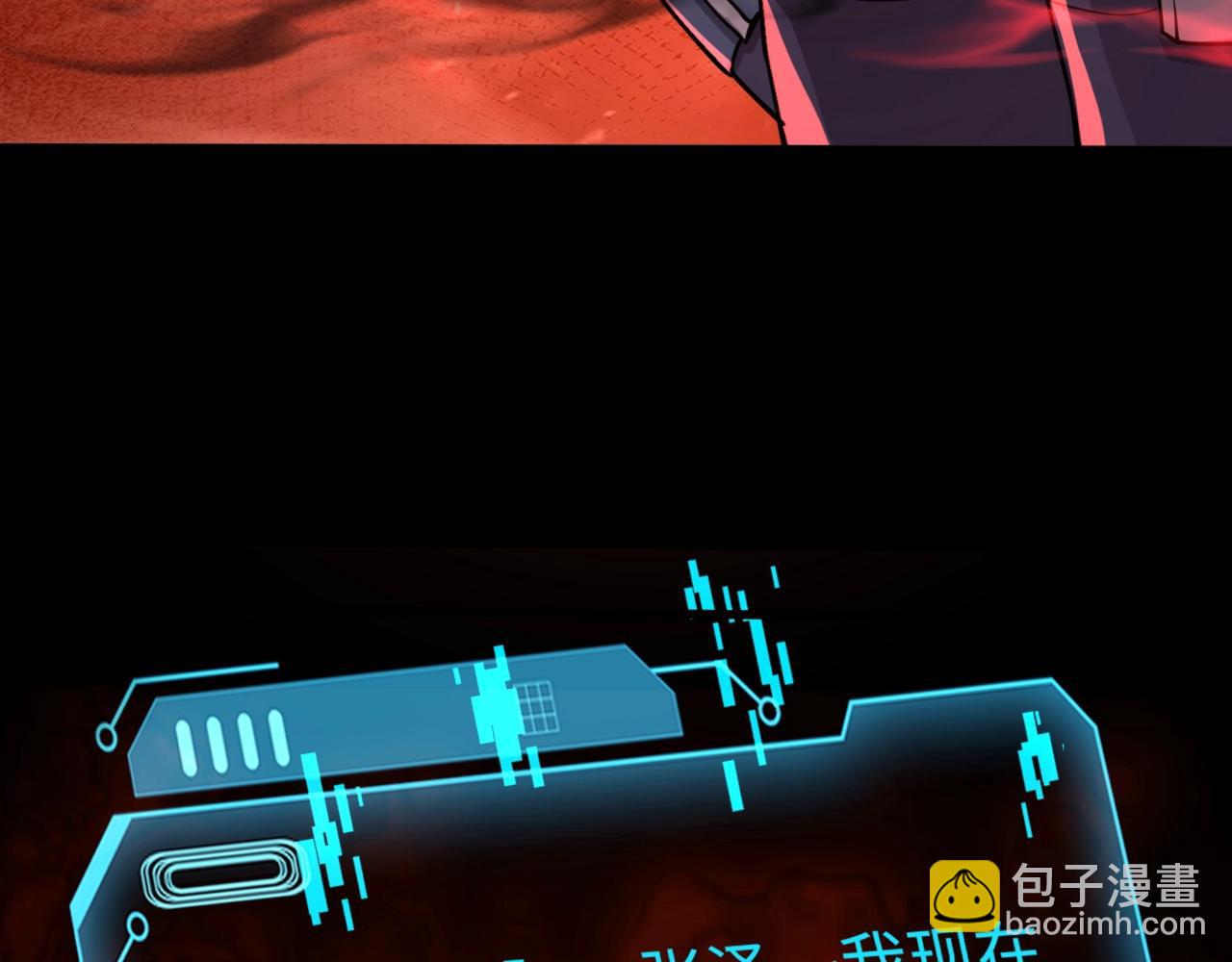 第101话 死域BOSS被驯化？月影竟与曙光为伍？(1/4)-第102话