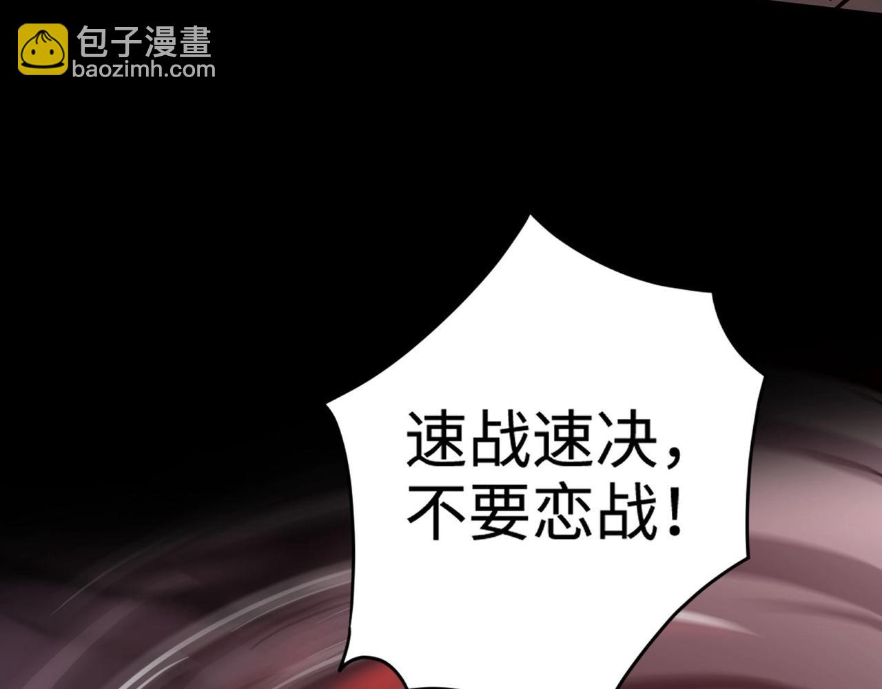 第101话 死域BOSS被驯化？月影竟与曙光为伍？(1/4)-第102话