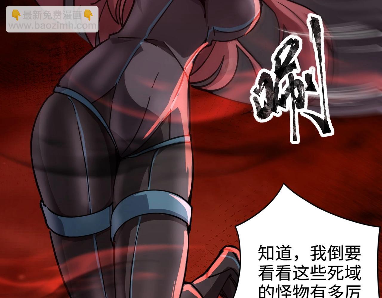 第101话 死域BOSS被驯化？月影竟与曙光为伍？(1/4)-第102话
