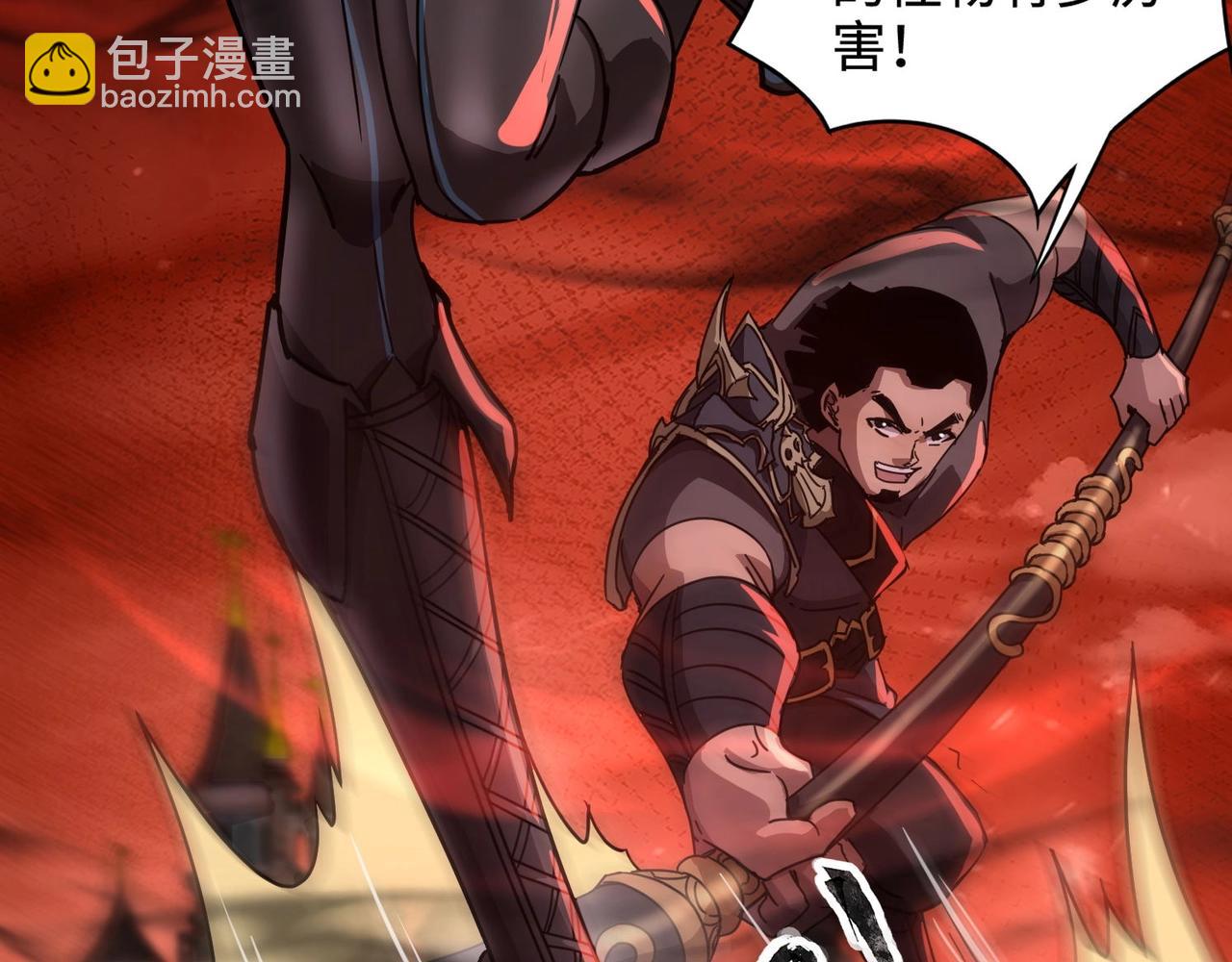 第101话 死域BOSS被驯化？月影竟与曙光为伍？(1/4)-第102话