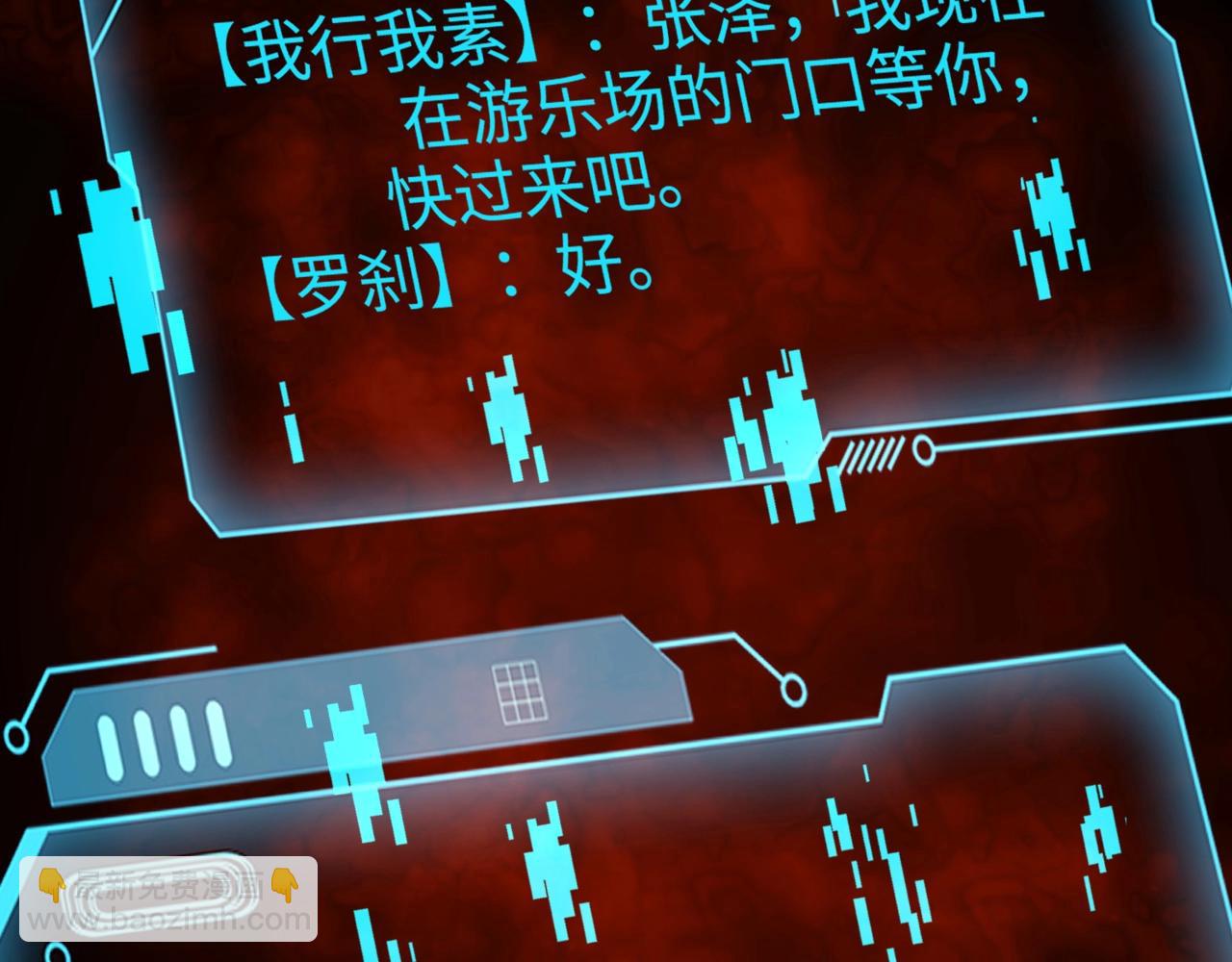 第101话 死域BOSS被驯化？月影竟与曙光为伍？(1/4)-第102话
