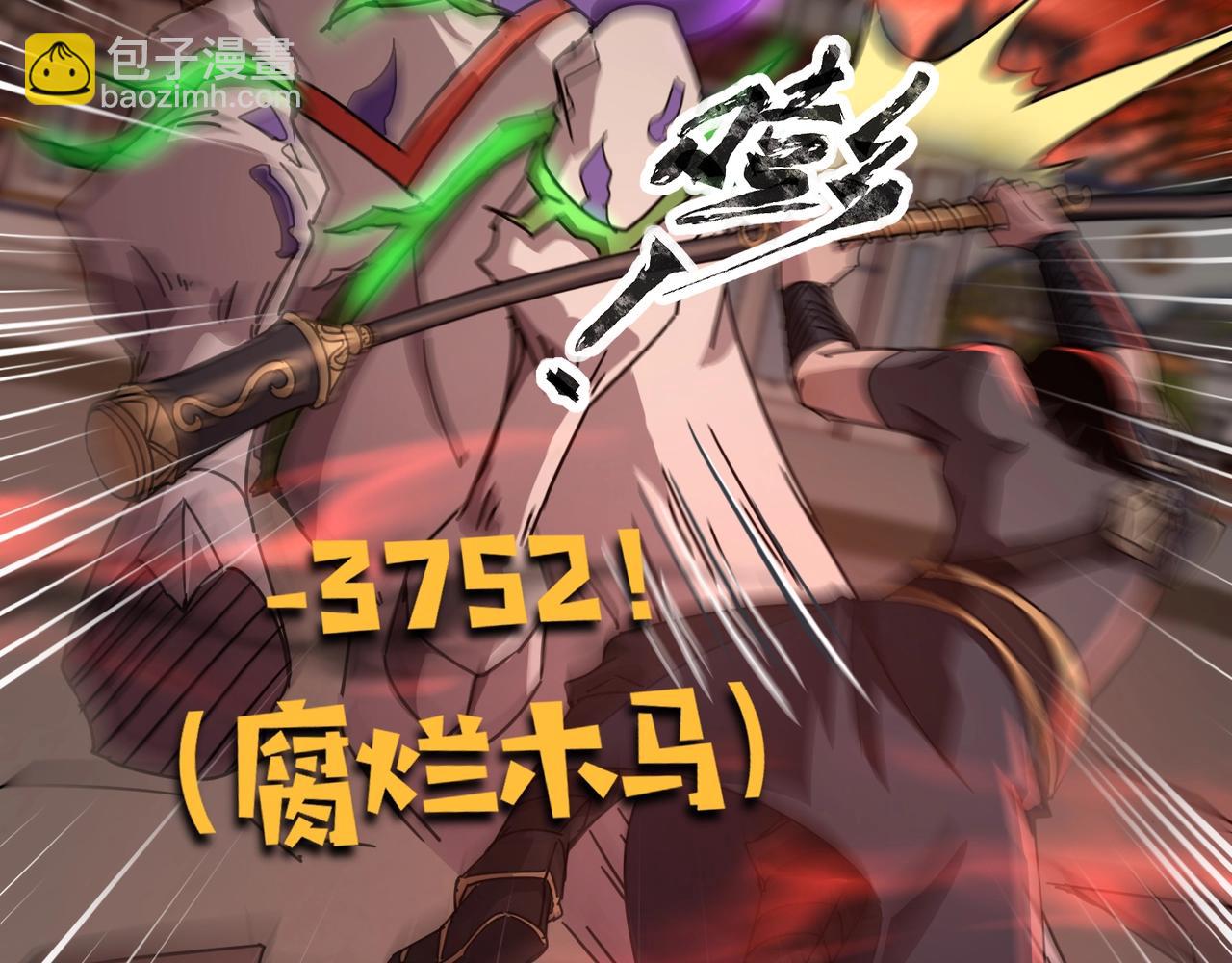 第101话 死域BOSS被驯化？月影竟与曙光为伍？(1/4)-第102话