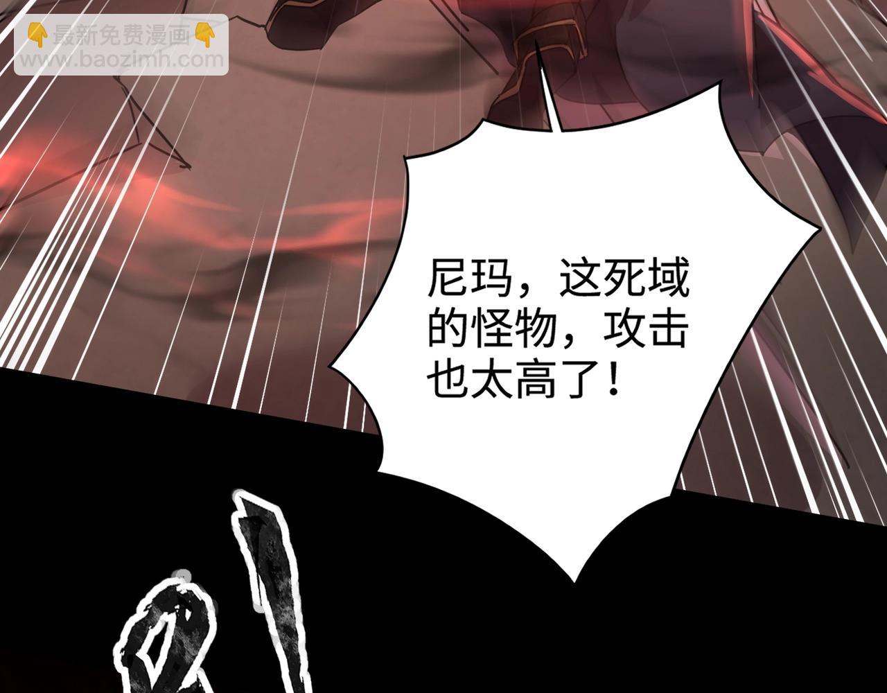 第101话 死域BOSS被驯化？月影竟与曙光为伍？(1/4)-第102话