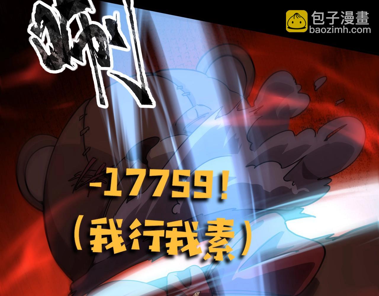 第101话 死域BOSS被驯化？月影竟与曙光为伍？(1/4)-第102话