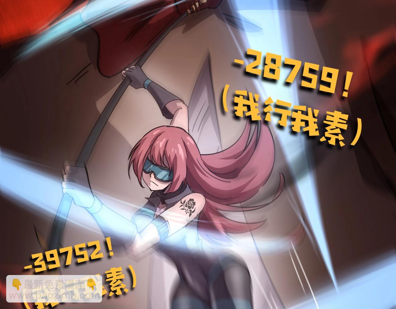 第101话 死域BOSS被驯化？月影竟与曙光为伍？(1/4)-第102话