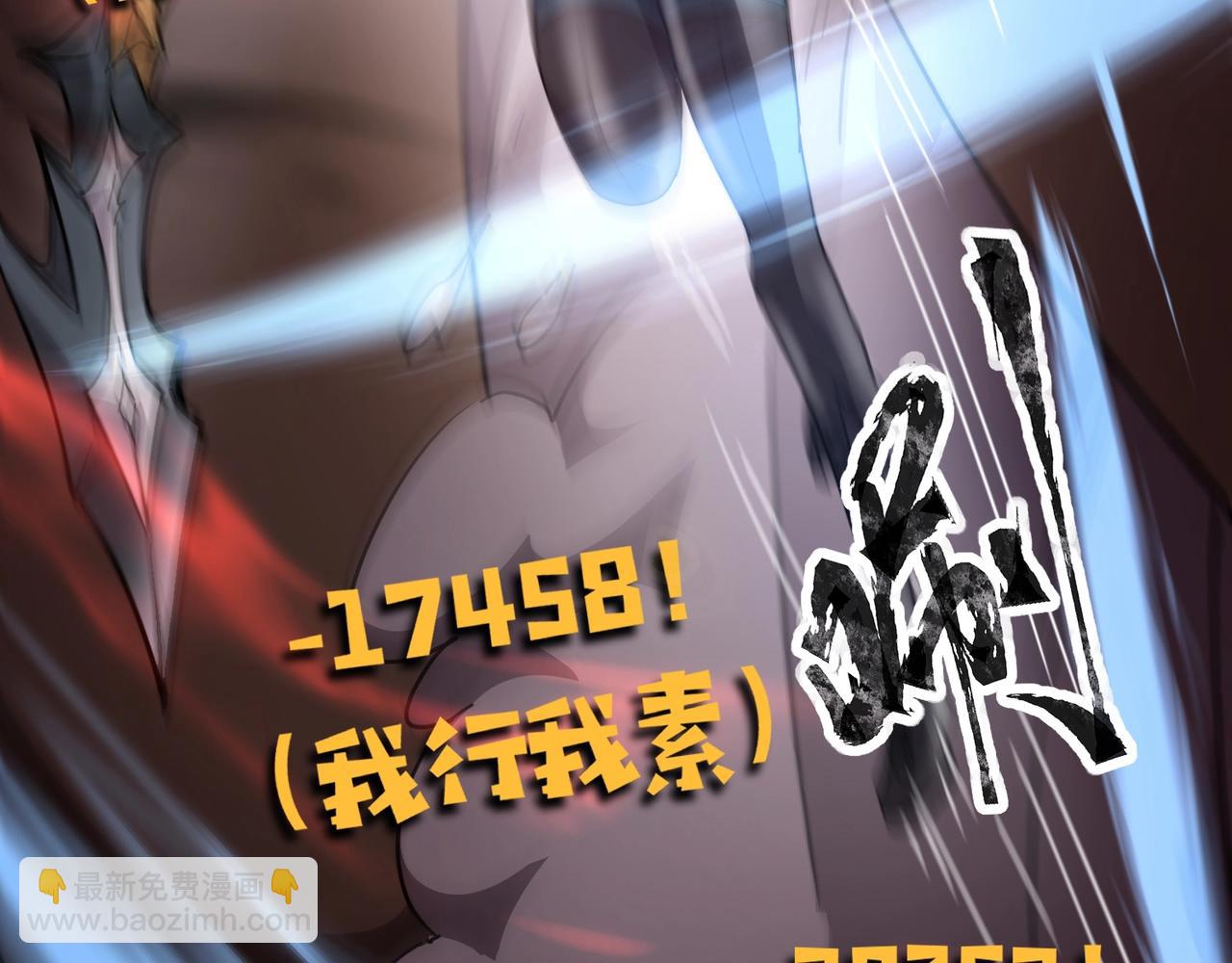第101话 死域BOSS被驯化？月影竟与曙光为伍？(1/4)-第102话