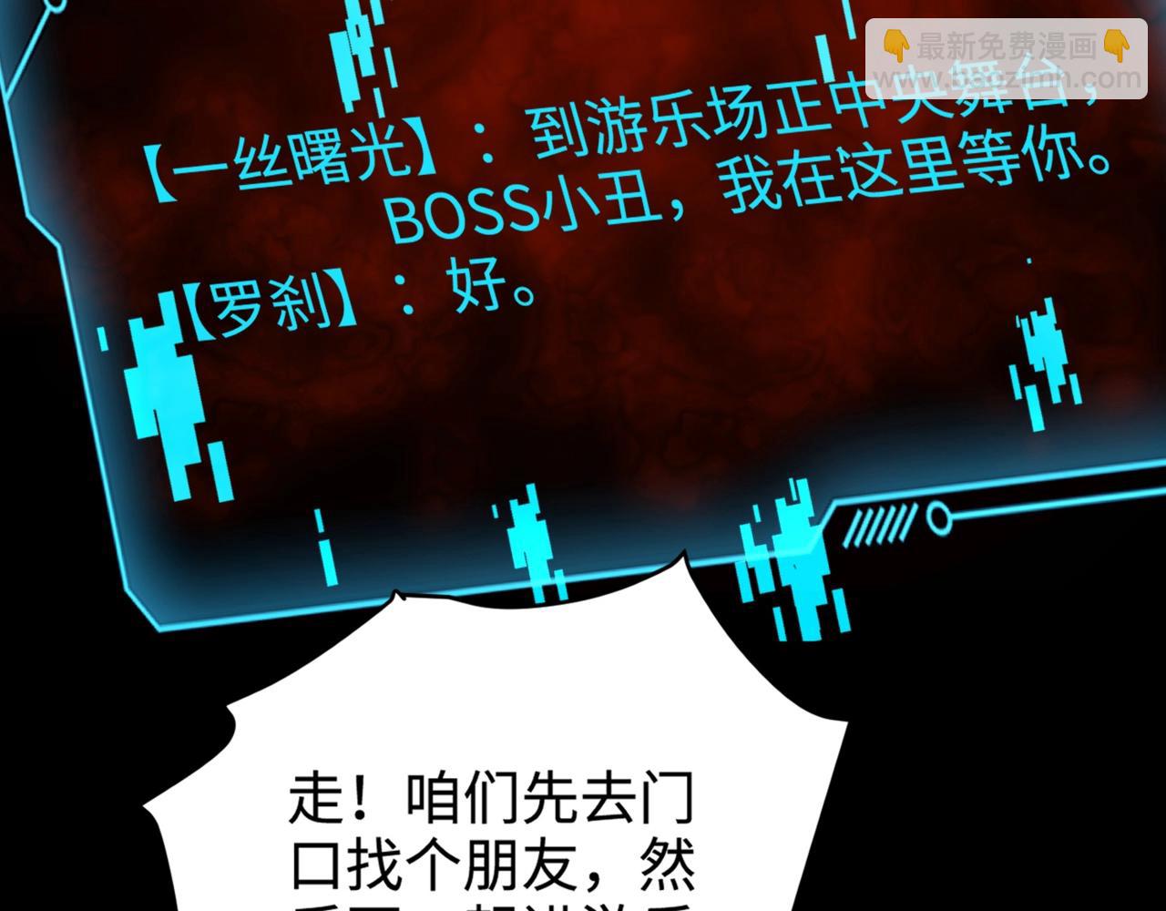 第101话 死域BOSS被驯化？月影竟与曙光为伍？(1/4)-第102话