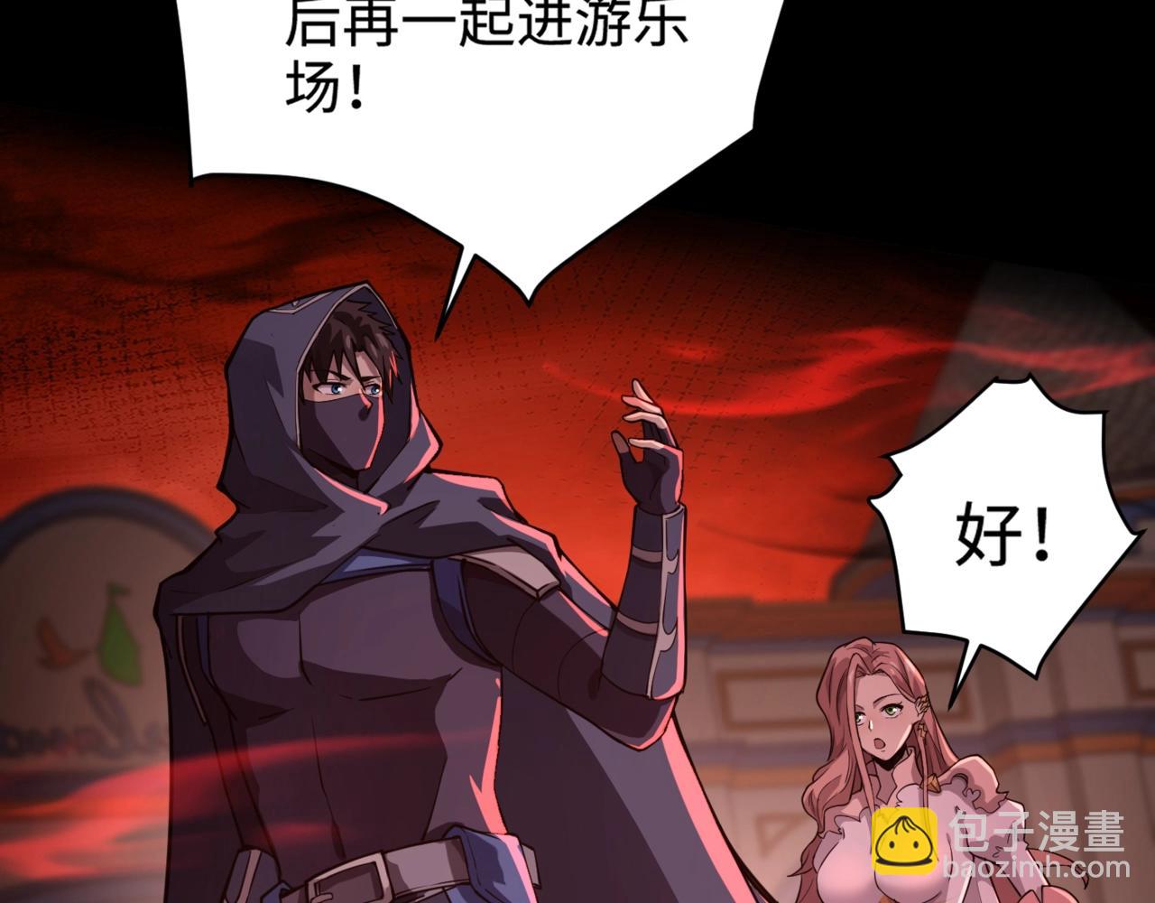 第101话 死域BOSS被驯化？月影竟与曙光为伍？(1/4)-第102话