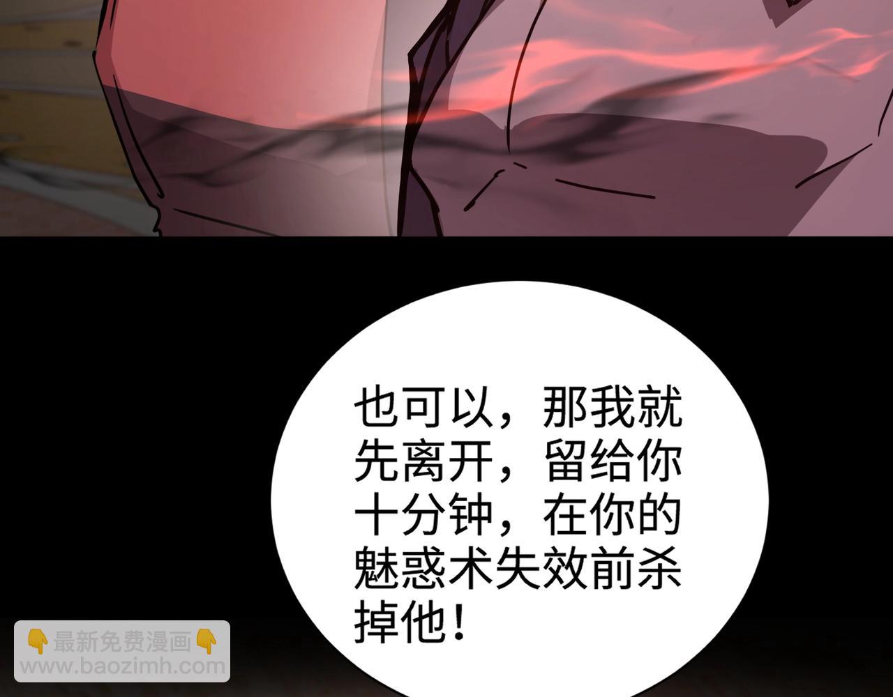 第103话 激战BOSS小丑，这技能太诡异！(1/4)-第104话