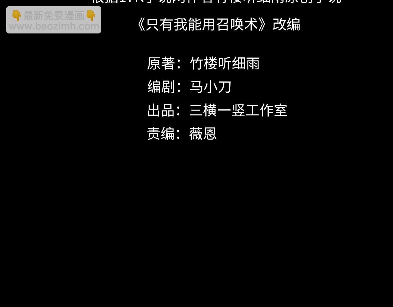 第103话 激战BOSS小丑，这技能太诡异！(1/4)-第104话