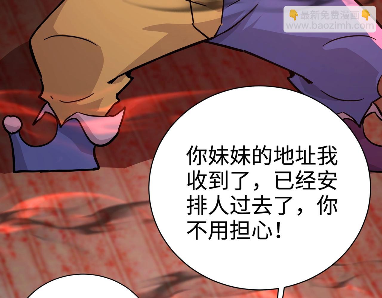 第103话 激战BOSS小丑，这技能太诡异！(1/4)-第104话