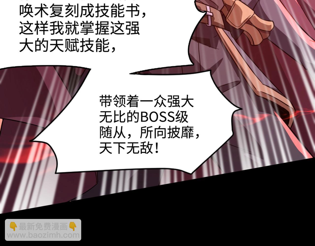 第103话 激战BOSS小丑，这技能太诡异！(1/4)-第104话