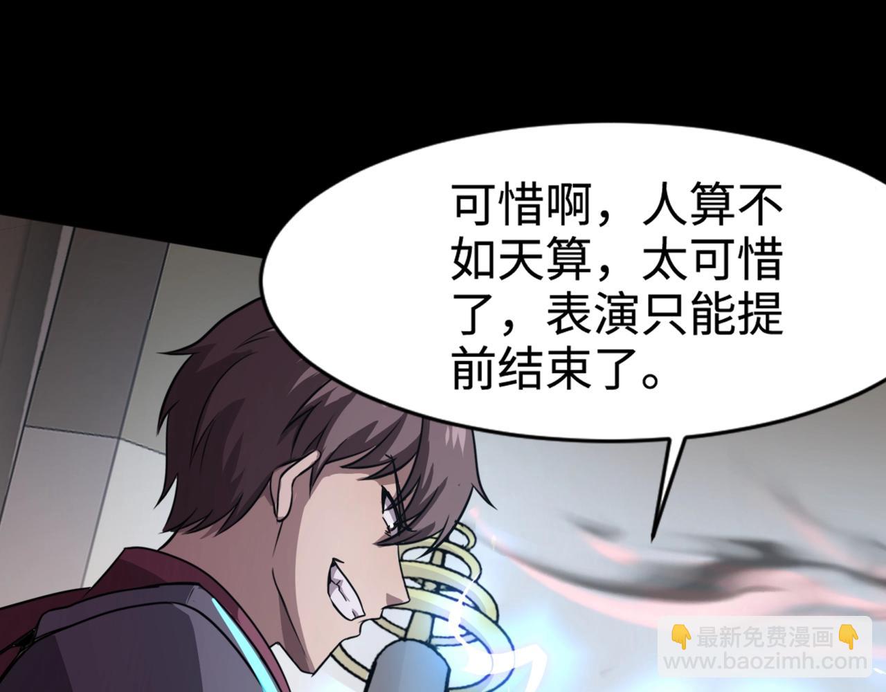 第103话 激战BOSS小丑，这技能太诡异！(1/4)-第104话