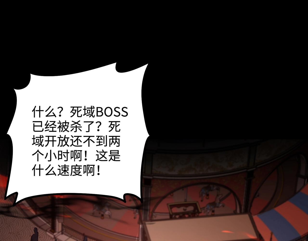 第105话 圣光盾？一丝曙光到底有多少S级技能？(1/4)-第106话