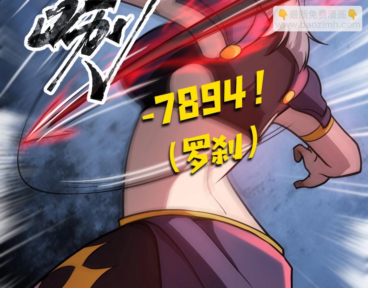 第105话 圣光盾？一丝曙光到底有多少S级技能？(1/4)-第106话