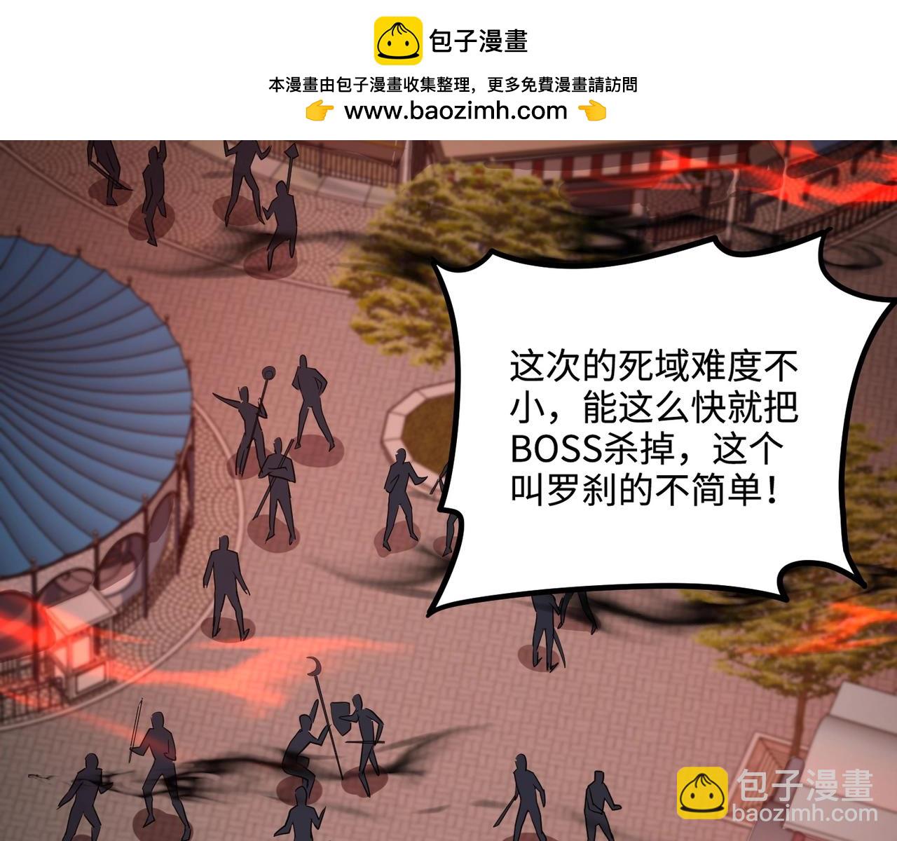 第105话 圣光盾？一丝曙光到底有多少S级技能？(1/4)-第106话