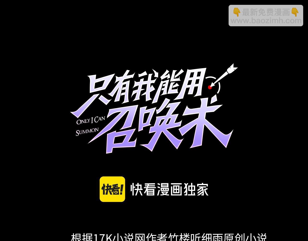 第105话 圣光盾？一丝曙光到底有多少S级技能？(1/4)-第106话