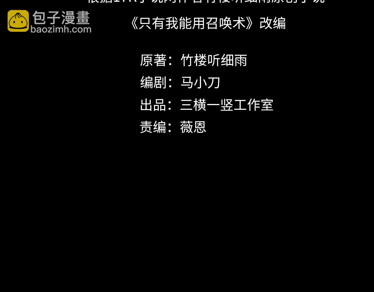 第105话 圣光盾？一丝曙光到底有多少S级技能？(1/4)-第106话