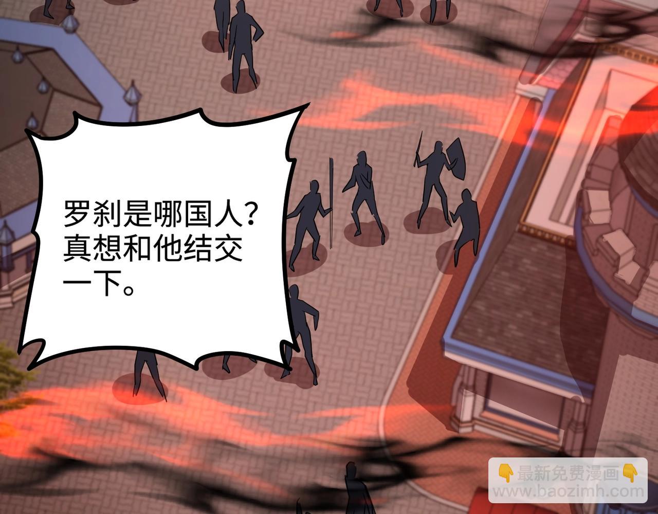 第105话 圣光盾？一丝曙光到底有多少S级技能？(1/4)-第106话