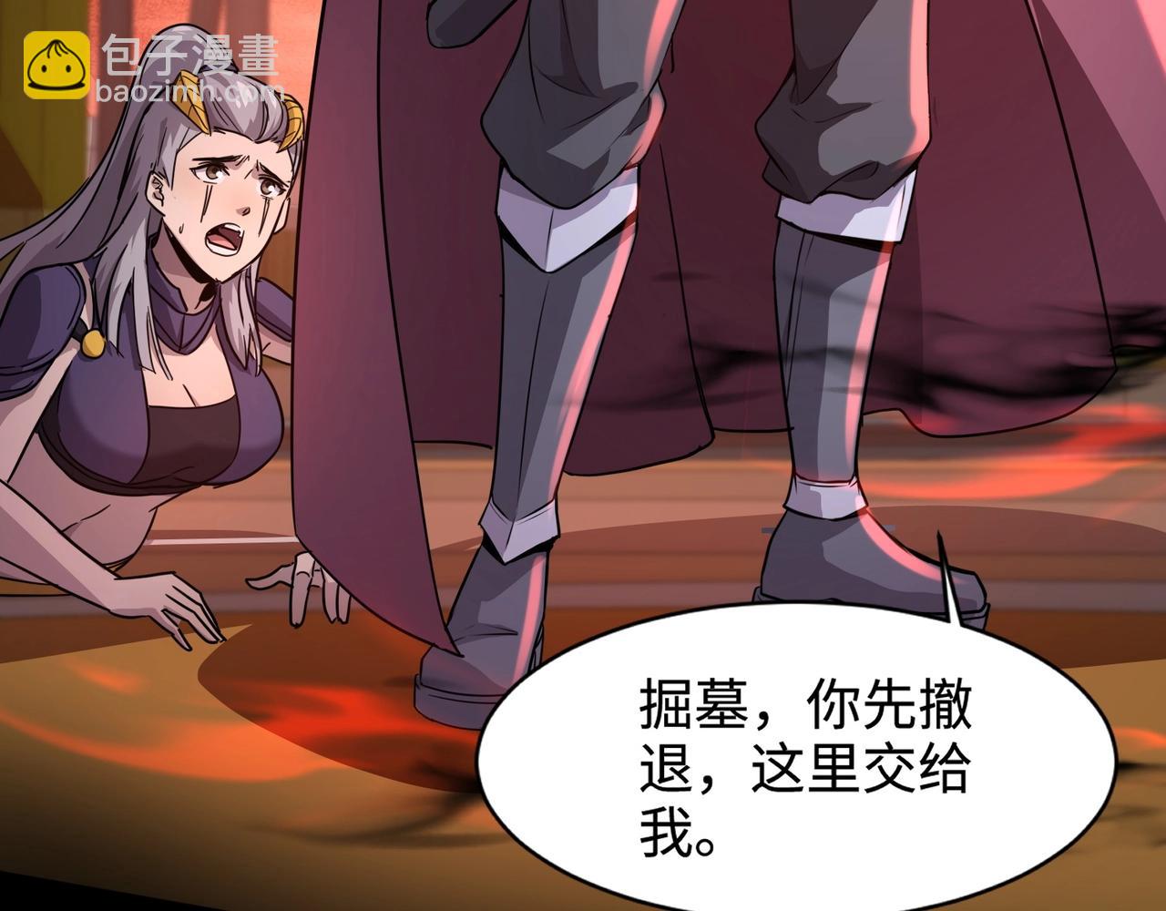 第105话 圣光盾？一丝曙光到底有多少S级技能？(1/4)-第106话