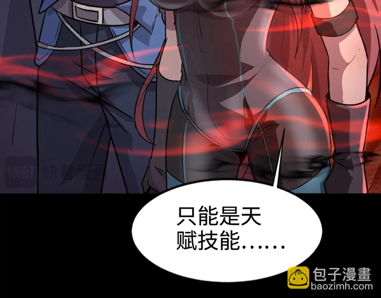 第105话 圣光盾？一丝曙光到底有多少S级技能？(1/4)-第106话
