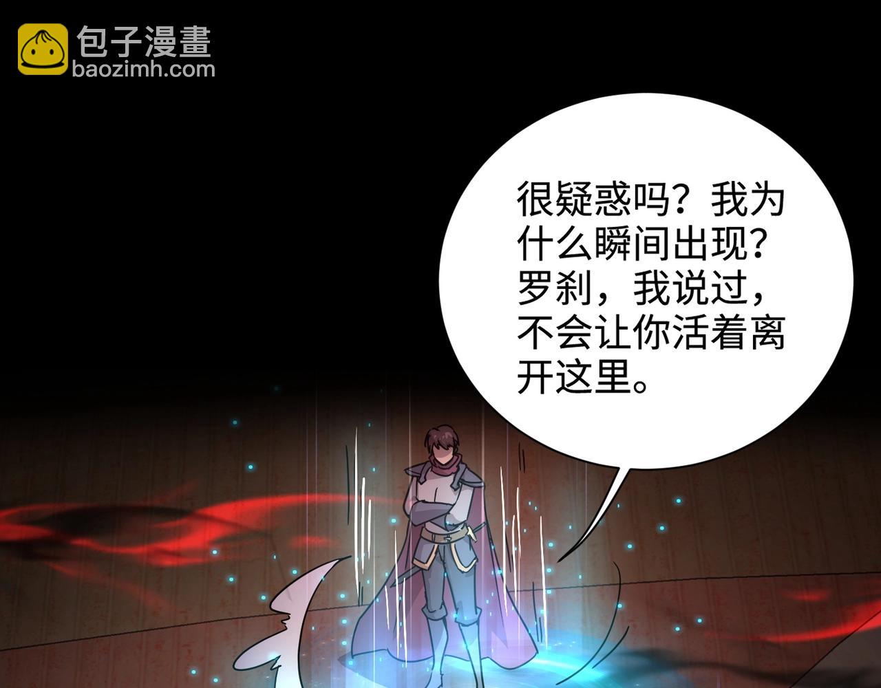 第105话 圣光盾？一丝曙光到底有多少S级技能？(1/4)-第106话